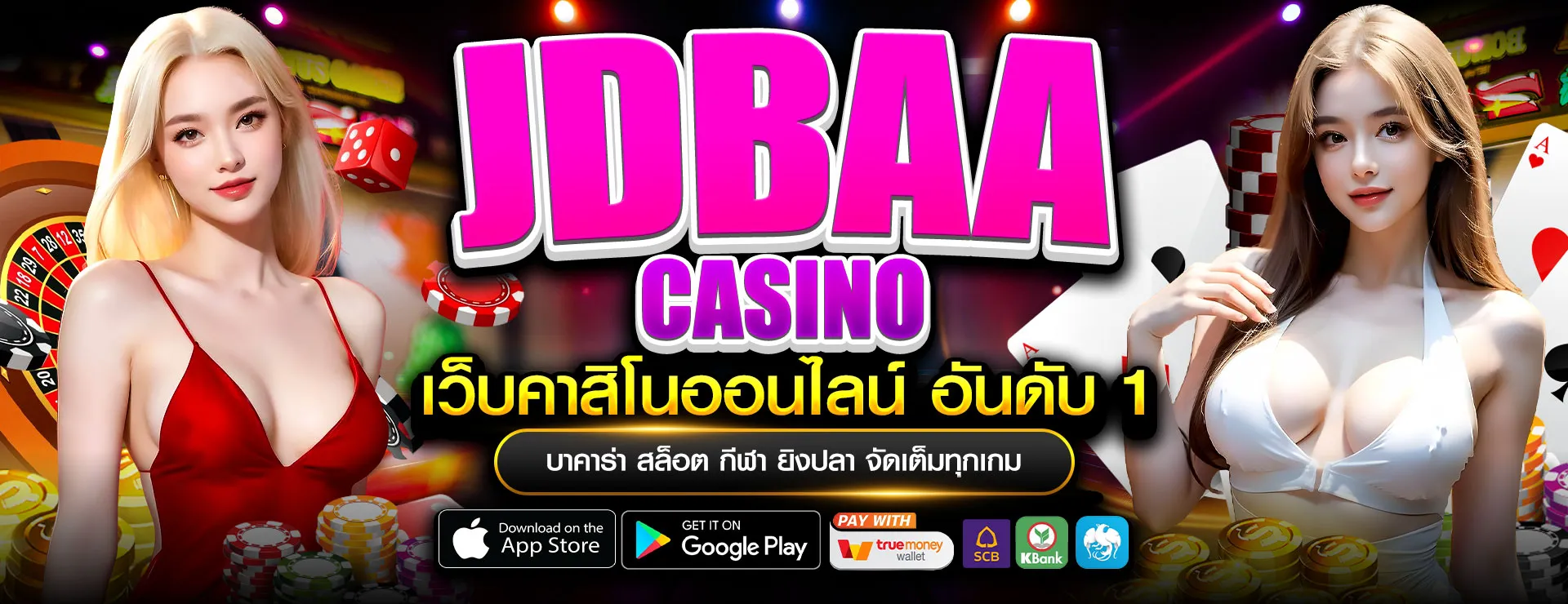 jdbaa สล็อต