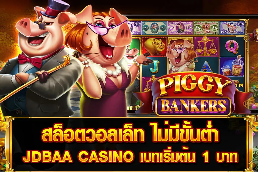 jdbaa สล็อต ออนไลน์