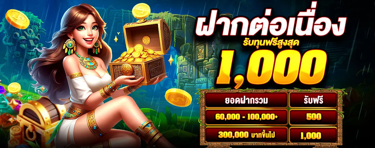 jdbaa casino ฝากต่อเนื่อง1000